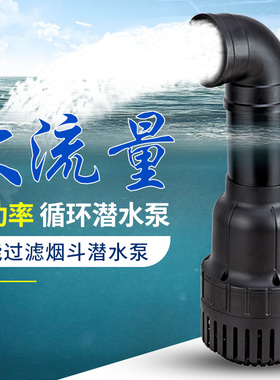 松宝水泵锦鲤鱼池养殖循环抽水过滤泵大流量池塘喷泉烟斗泵冲浪器
