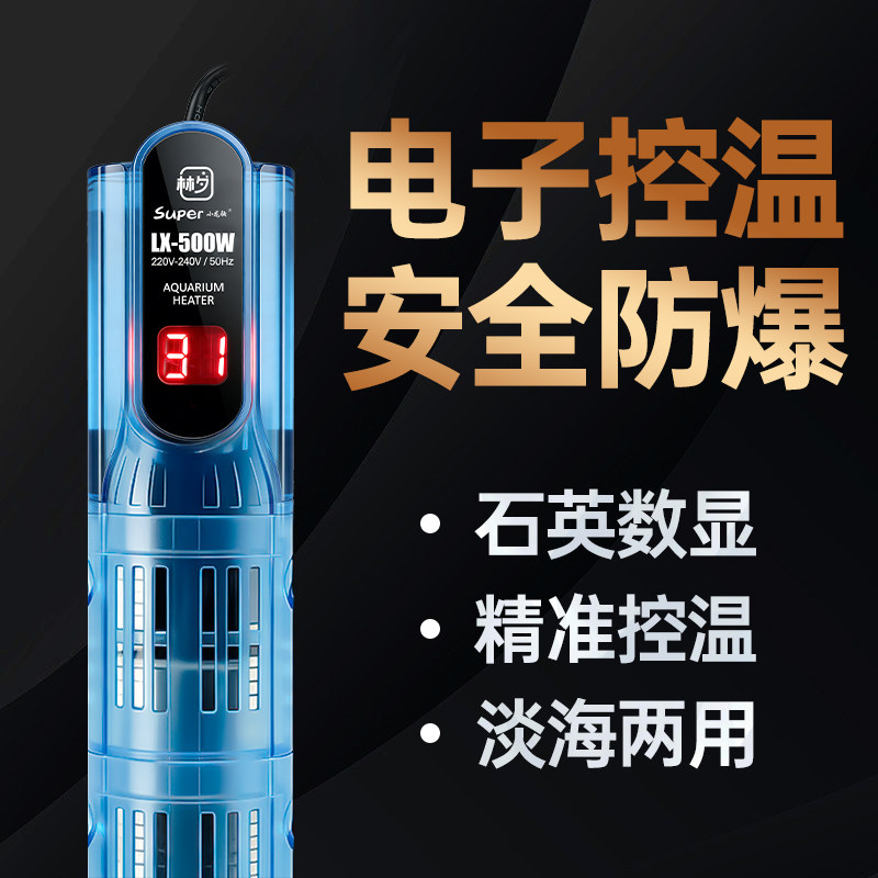 林夕防爆恒温加热棒鱼缸加热器