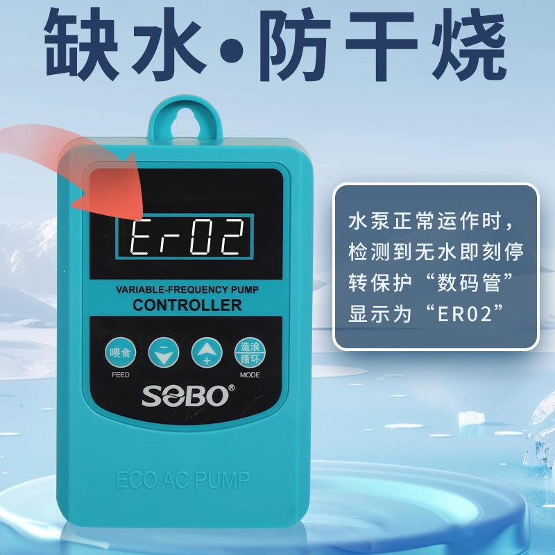 小型变频水泵多档调节