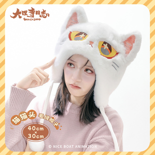 大理寺日志猫耳朵毛绒帽女可爱护耳帽白色卡通风保暖帽子