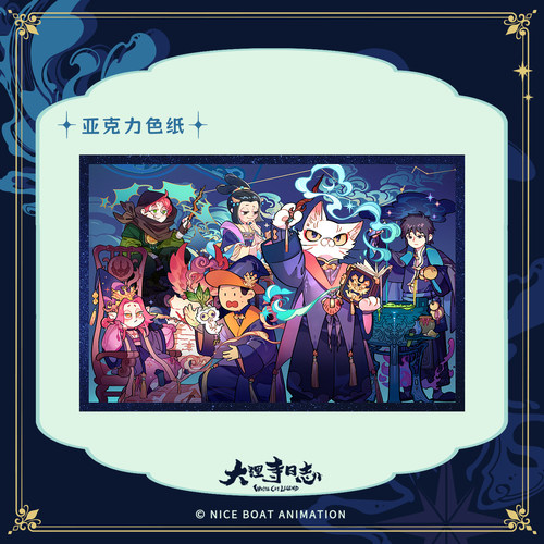 大理寺日志魔法课系列全员款