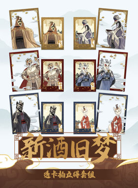 小动物三国新酒旧梦透卡拍立得