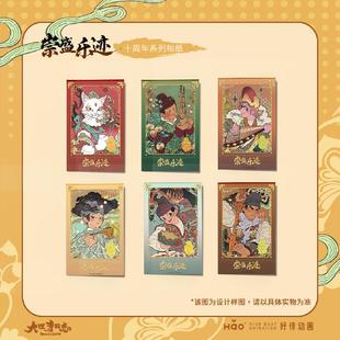 好传动画 大理寺日志十周年纪念相纸-崇盛乐迹 李饼陈拾盲盒相纸