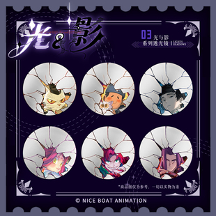 好传动画 大理寺日志光与影系列亚克力透光镜 李饼 陈拾 崔倍