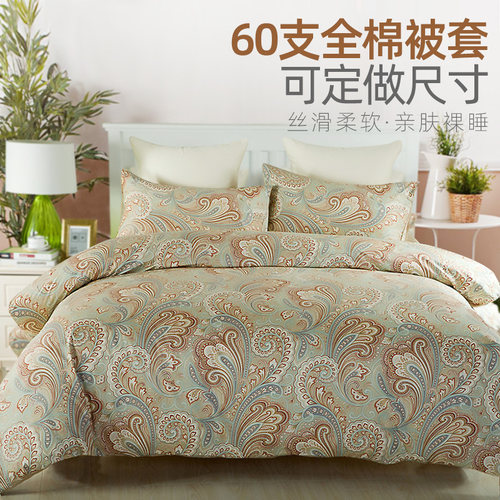 复古贡缎长绒棉被套定制