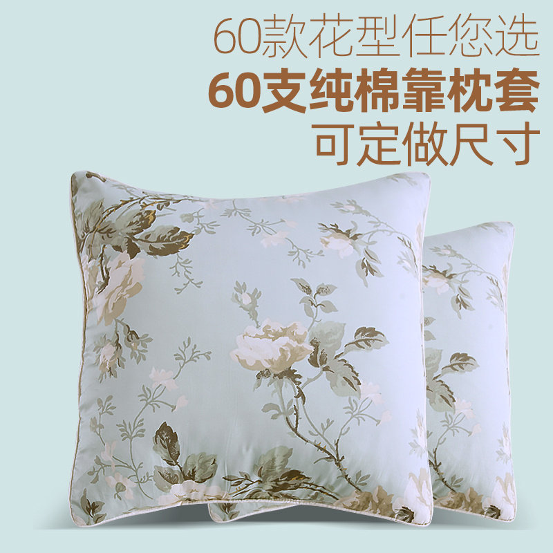 出口欧美全棉60支长绒棉抱枕套50x50美式田园纯棉靠枕套60x60定制