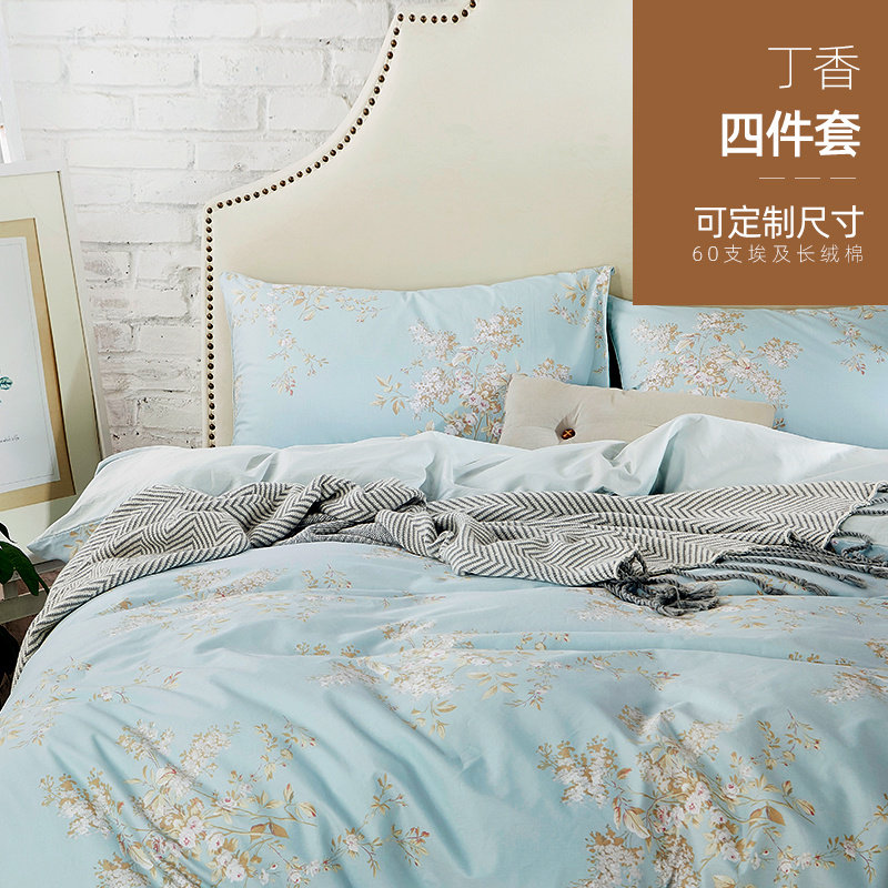出口美式乡村60支纯棉贡缎丁香四件套220&times;240床品套件定做加大被