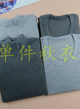 男士内衣秋衣单件中老年半高领全纯棉毛衫薄款保暖上衣衫春秋线衣