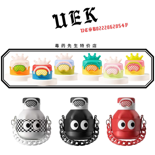 小精灵保温杯适用杯盖配件UEK