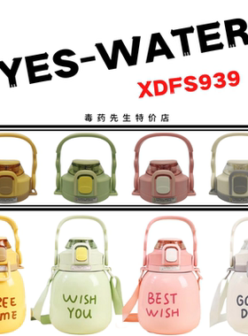 YES-WATERXDFS939吸嘴杯盖配件