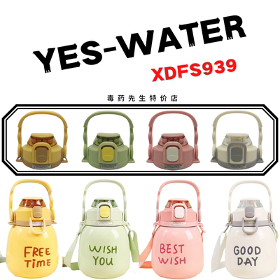 YES-WATERXDFS939吸嘴杯盖配件