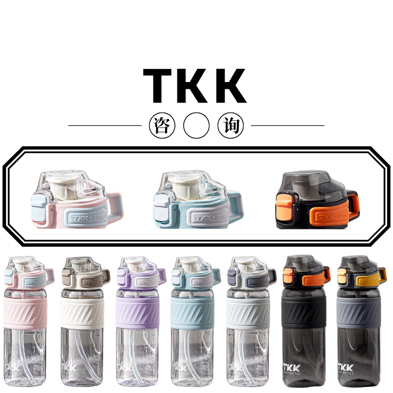 TKK哈仑运动水杯1025杯盖配件