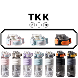TKK哈仑运动水杯1025原装 杯盖子配件500ML 密封圈排气孔堵头适配款