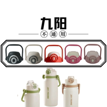 九阳JOY-YOUNG双饮保温杯B80-WV502适配杯盖配件1000ml