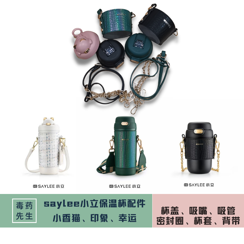 saylee原装小立小香猫印象杯盖