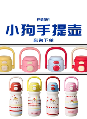 星杯库BWB6132-6139-6140-6145儿童保温杯配件盖子吸管配件520ML