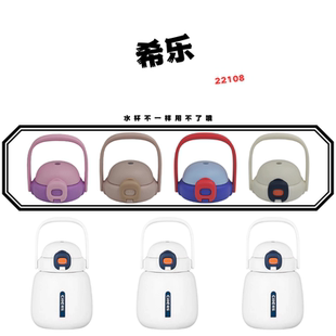 22108 2360杯盖杯套配件提手堵头 希乐小豆吸管保温杯XB cille