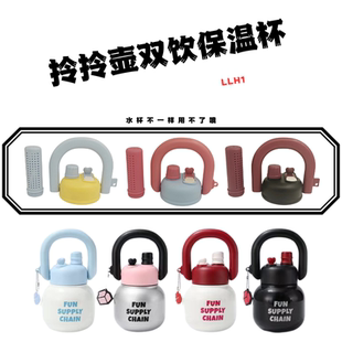 圣鼎世大家拎拎壶双饮保温杯HHL1水杯杯盖子配件通用非原装789