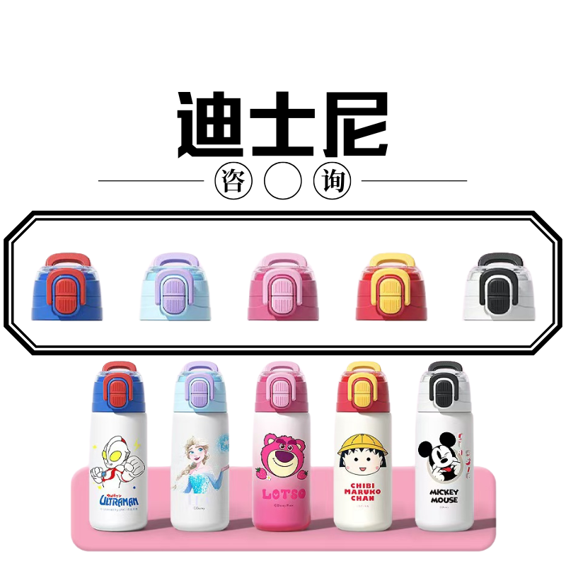 迪士尼奥特曼樱桃小丸子双饮保温杯15099双饮水杯盖子配件500ML