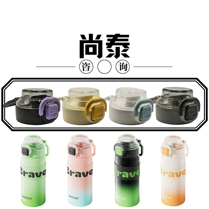 尚泰ST-8261-8262-8274杯盖配件