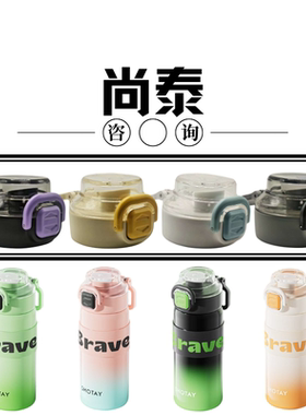 尚泰双饮保温杯ST-8261-8262-8274水杯杯盖子配件550-700ML