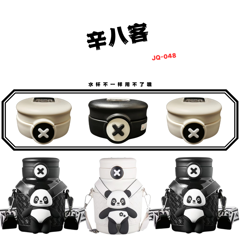 辛八客panda熊猫JQ048杯盖配件