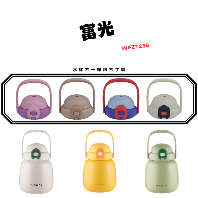 富光WFZ1235堵头杯盖杯套配件