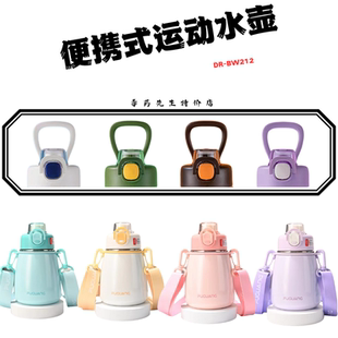 富光速动力弹跳真空杯FGZ2248 2278适配直饮杯盖配件背带子 2288