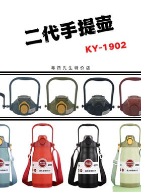 二代手提壶KY-1902原装吸嘴大肚水杯盖配件密封圈680/1000/1300ML
