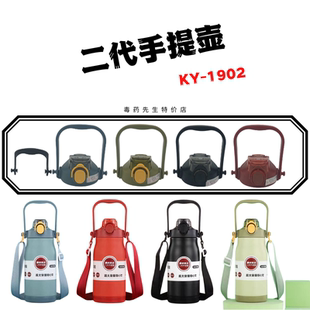 1000 吸嘴大肚水杯盖配件密封圈680 1300ML 1902原装 二代手提壶KY