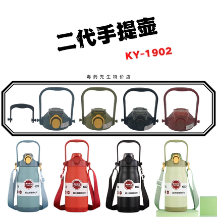 二代手提壶KY-1902原装吸嘴大肚水杯盖配件密封圈680/1000/1300ML
