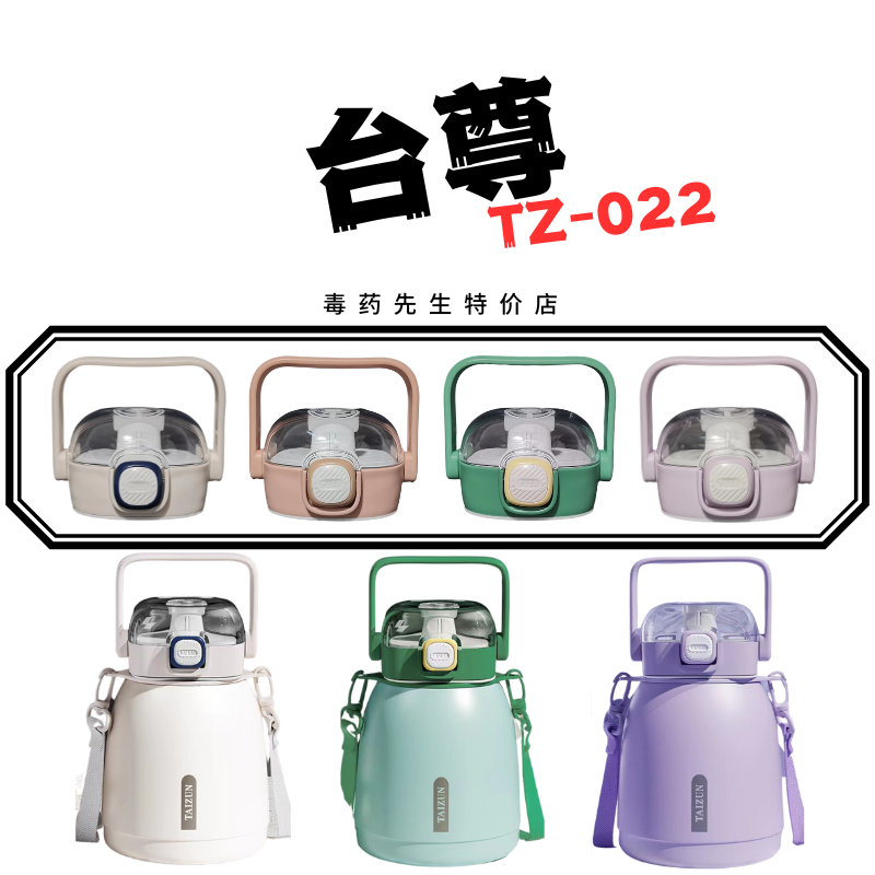 TAIZUN台尊集美保温杯原装杯盖