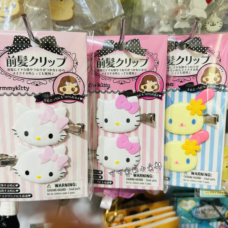 日本三丽鸥正品发夹kitty花小兔