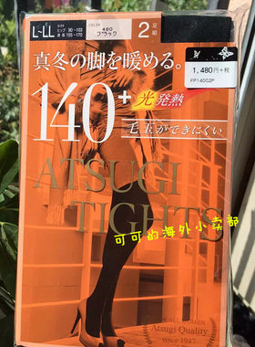 打底裤女厚木发热保暖150D连裤袜