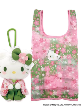 三丽鸥kitty抹茶和服挂件环保袋