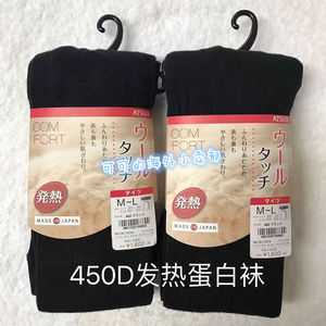 现货新款日本本土厚木发热亲肤感保暖羊毛450D蛋白连裤袜女竖条纹