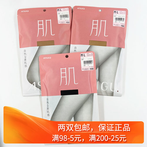厚木美腿连袜薄款自然塑形素肌感