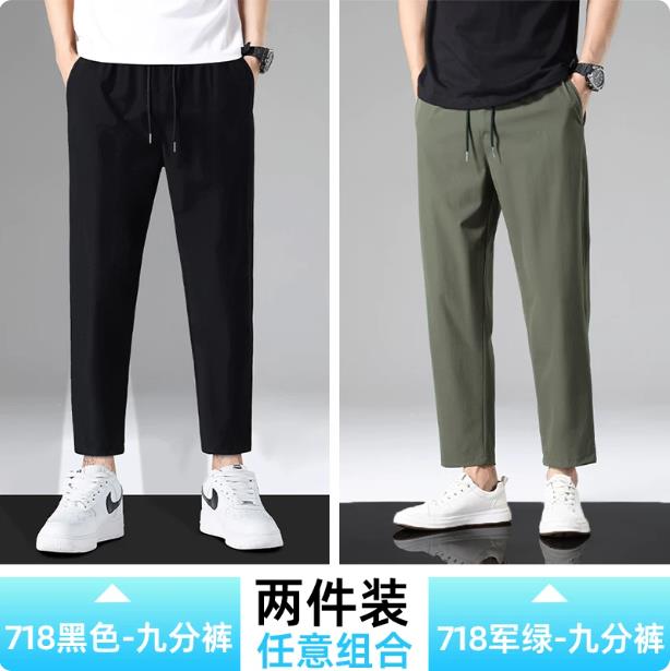 九分裤男夏季冰丝运动男裤超薄速干直筒长裤夏天宽松大码速干男裤