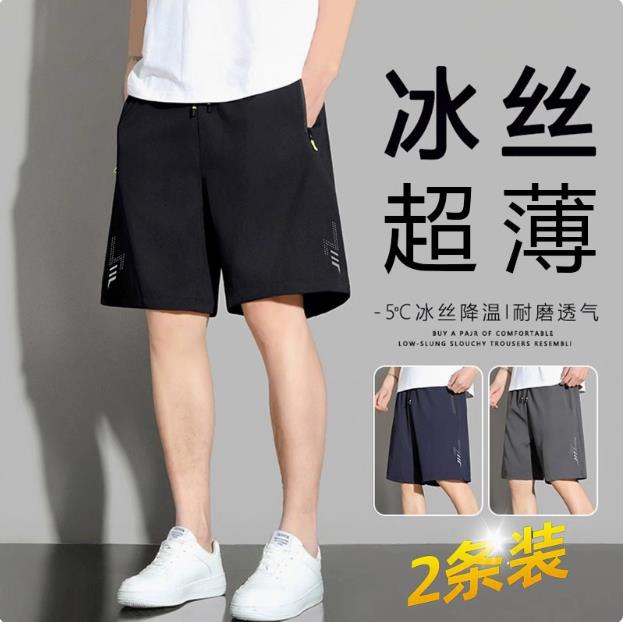 男士短裤青年速干冰丝大码五分裤