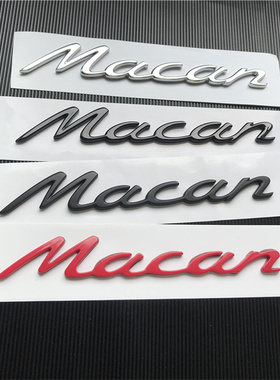 保时捷车标Macan S玛卡后车尾标GTS尾箱后标T字标turbo后尾英文标