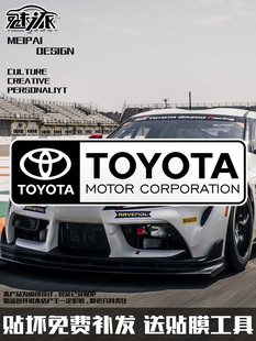 丰田GR改装TRD赛车凯美瑞toyota反光汽车贴纸个性车门身贴后玻璃