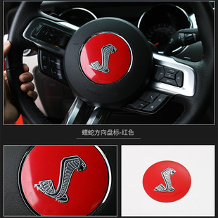 适用于眼镜蛇方向盘车标志贴野马改装GT350 6代Mustang谢尔比蝰蛇