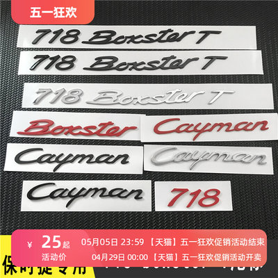 保时捷boxster车标718 911博克斯特s标gts车尾标英文字母标改装