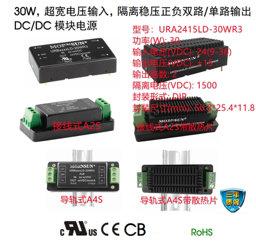 散热片电源模块金升阳接线式
