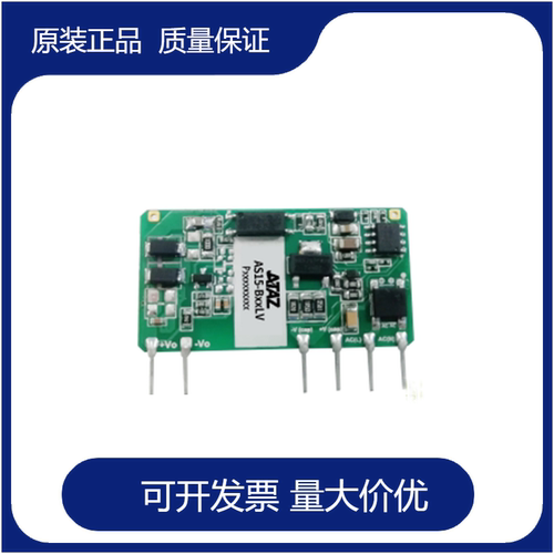 旭之源电源模块原装正品ATAZ