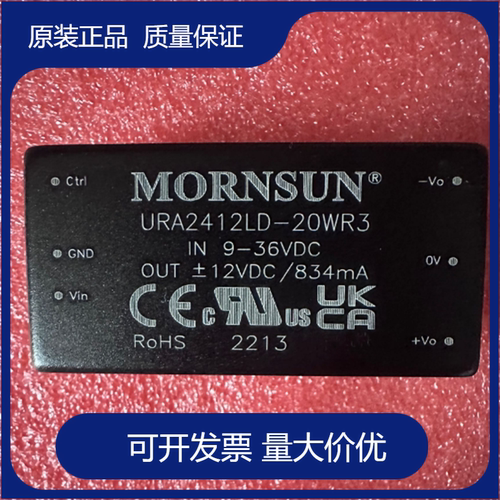 金升阳电源模块20WMORNSUN