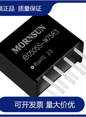 IB0505S-W75R3金升阳IB0503/0509/0512/0515隔离稳压单路输出模块