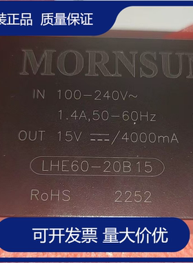 LHE60-20B15 60W AC-DC 模块电源15V/4000mA 稳压输出 低纹波噪声