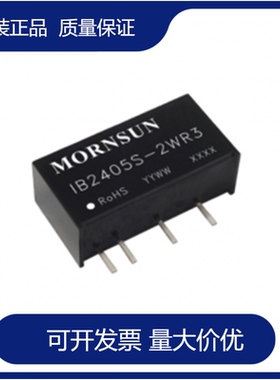 IB2405S-2WR3金升阳功率2W隔离稳压单路输出DC/DC电源模块