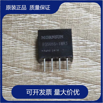 金升阳模块B0505S-1WR3MORNSUN
